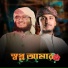 Mahfuzul Alam, Tawhid Jamil