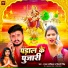 Raghava Shandilya, Shivani Singh