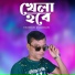 Mojibor Rahaman