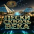 СКАЗАЧНЫЙ КРАЙ