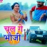 Roshani Rajdhani, Dilip Varma