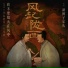 OST The Wind Blows From Longxi