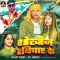 Pk Jaikar, Anjali Bharti