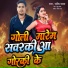 Sandeep Yadav