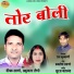 Deepak Khande, Sakuntala Tonde