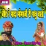 Vikram Singh Dechu
