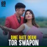 Nazmul Hoque feat. Gulsana Parbin