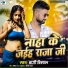 Bagi Vishal