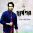 Emon Khan