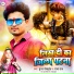 Munna Mobile, Radha Raj