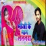 Dheeraj Deewana