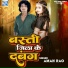 Aman Rao feat. Suman Yadav