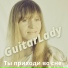 GuitarLady