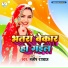 Manish Rangbaj