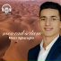 Morad Salam, Nawal