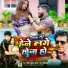 Kishan Kumar Yadav, Tanu Maddheshiya