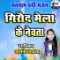 RAGINI NIRALA