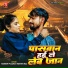 Hariom Pujari, Raushani Raj