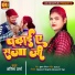 Antima Sharma
