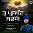Bhai Bakhshish Singh Ji