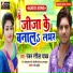 Ranjan Rangeela Yadav