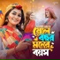 Sathi Khan