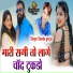 Samdu Gurjar