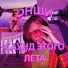 Онши