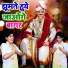 Sangam Kishori