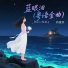 蒋蕙林