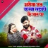 Ankit Agrawal, Neha Raj, Chandan Yadav