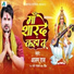 Alam Raj