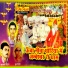 Bharmal Godara, Fuli Devi