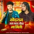 Rahul Singh Maurya, Savita Yadav
