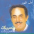 Melhem Barakat