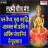Sandeep Chandel