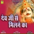 Mahaveer Sen