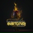 Владислав Клайд, Guroff