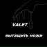 VALET
