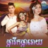 ម ស ស ខស ភ