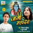 Vikash Malik, Puja Joshi