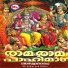 Jayasree