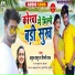 Shilpi Raj, Atul Thakur