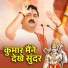 Pujya Rajan Ji Official