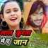 Deepu sawan, Shilpi Raj