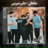 Shahan