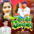Vikash Banshi