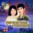 ស ន ស រ ព ជ រ