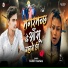 Sujeet Sanam