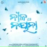 Swayam Padhi, Antara Chakraborty